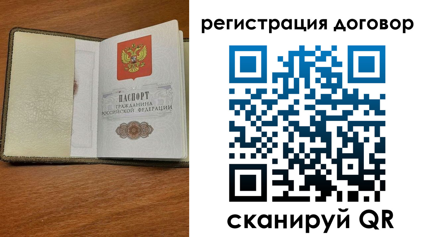 временная регистрация для всех в Апшеронске