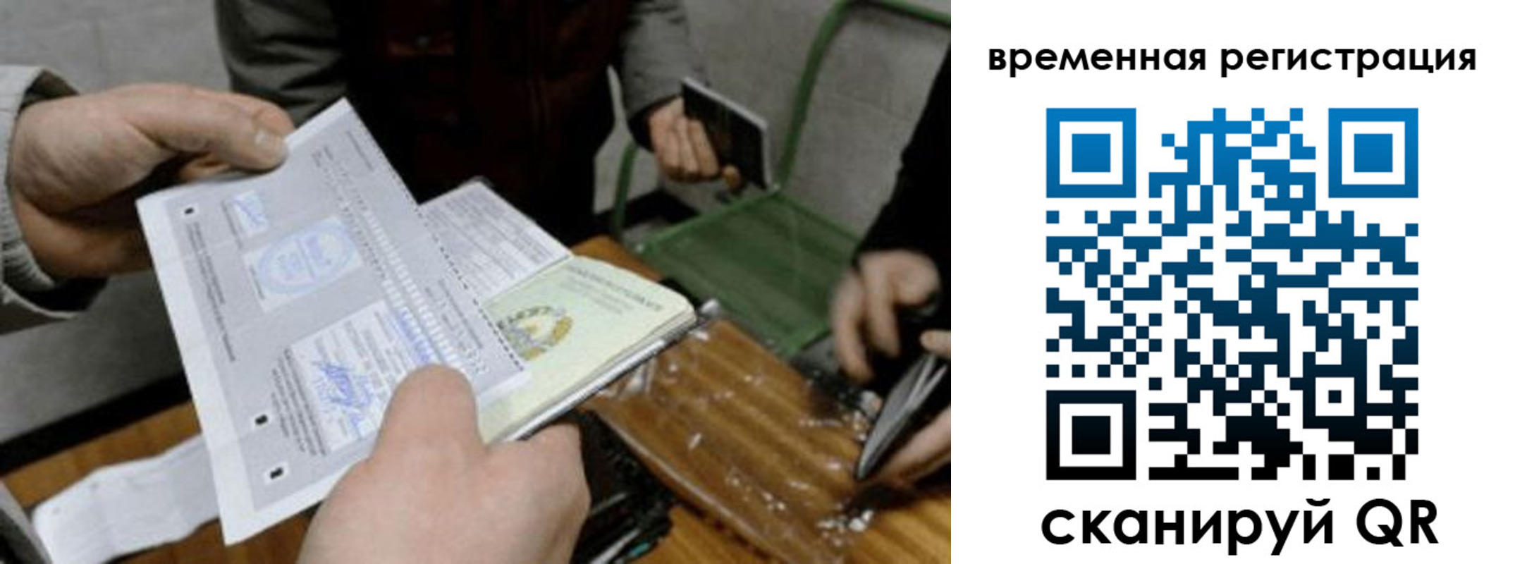 временная регистрация 2025 в Апшеронске
