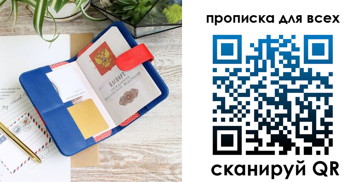 пропишу в квартире в Апшеронске