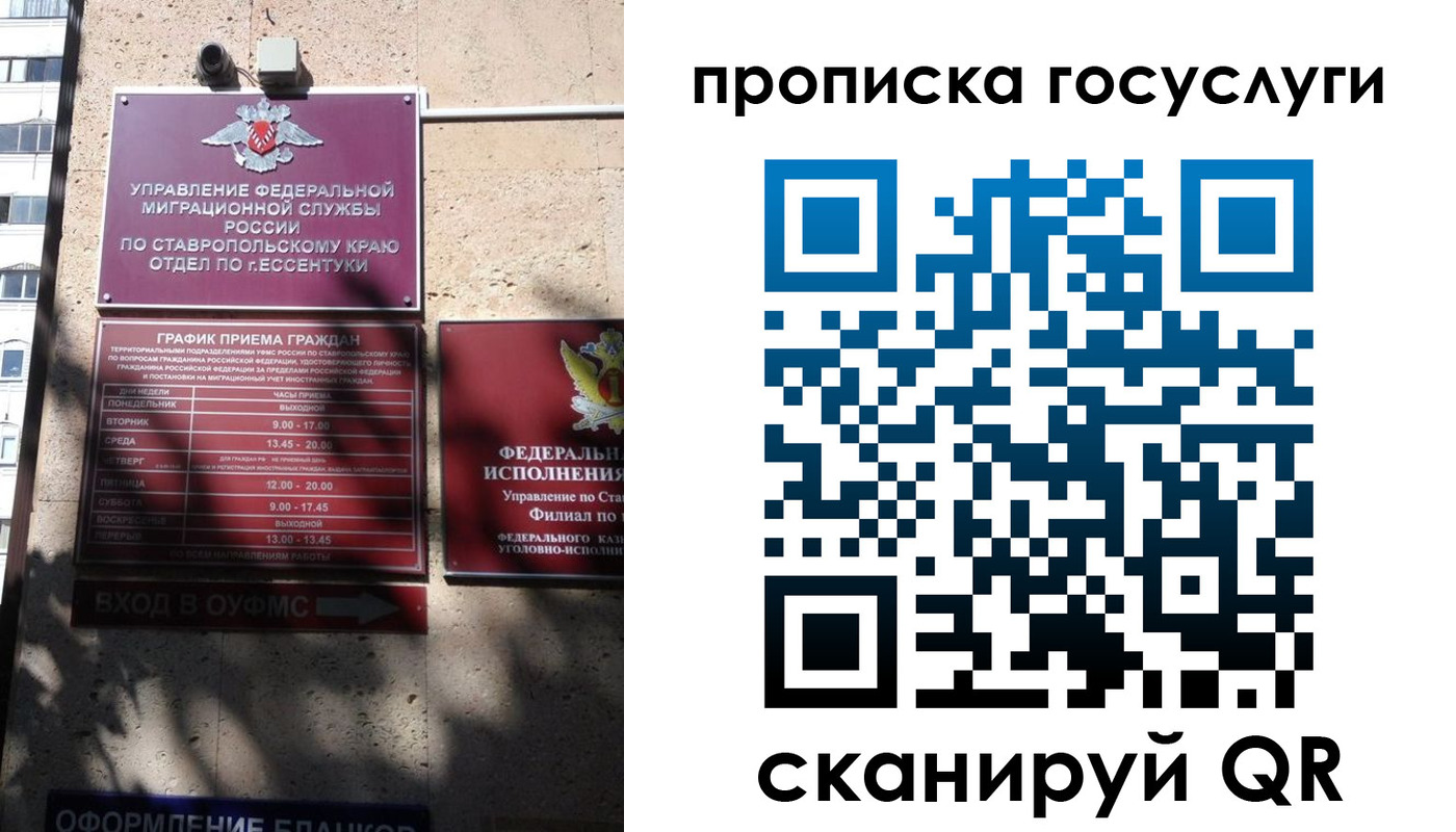 временная регистрация поиск в Апшеронске