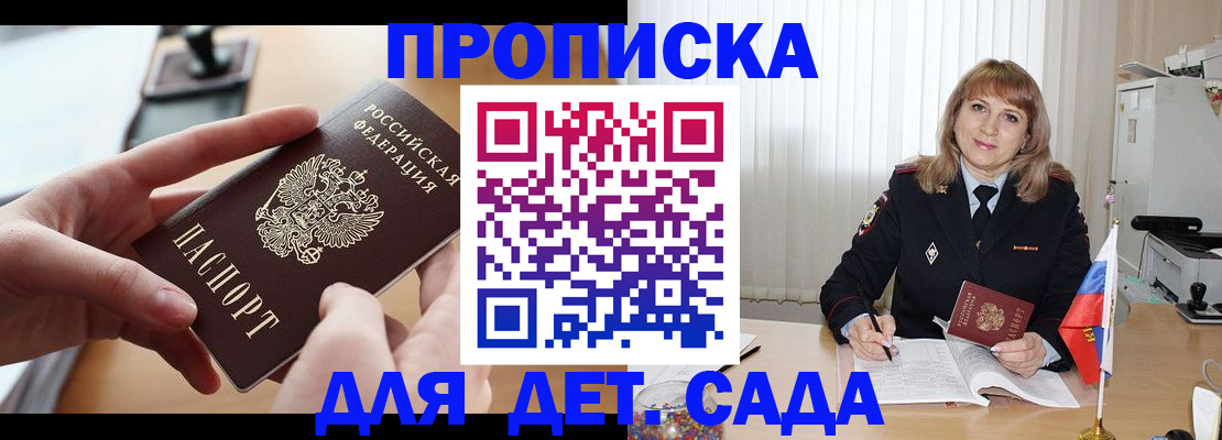 временная регистрация 2025 в Апшеронске