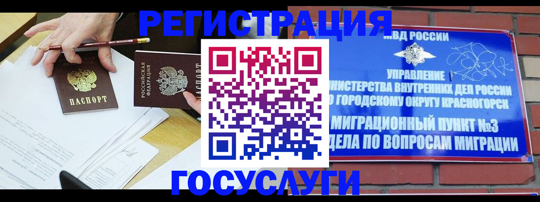 временная регистрация адрес в Апшеронске