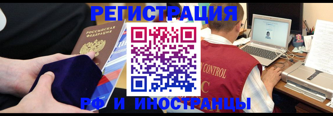 регистрация в Апшеронске